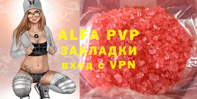 Alpha-PVP СК КРИС Абаза