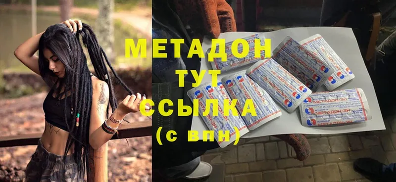 МЕТАДОН methadone  купить  сайты  mega зеркало  Абаза 